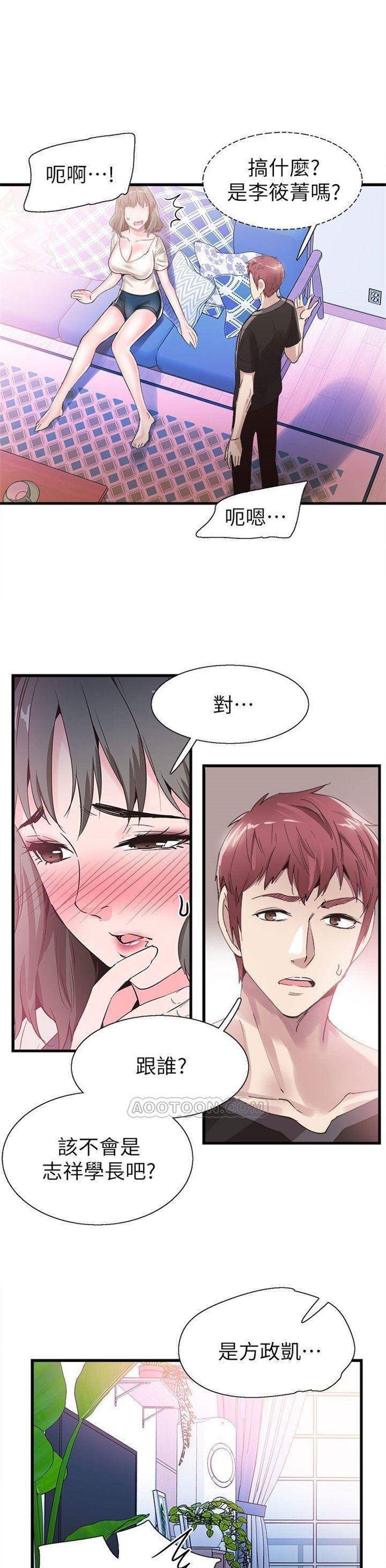 （週7）校園live秀 1-54 中文翻譯（更新中）全集