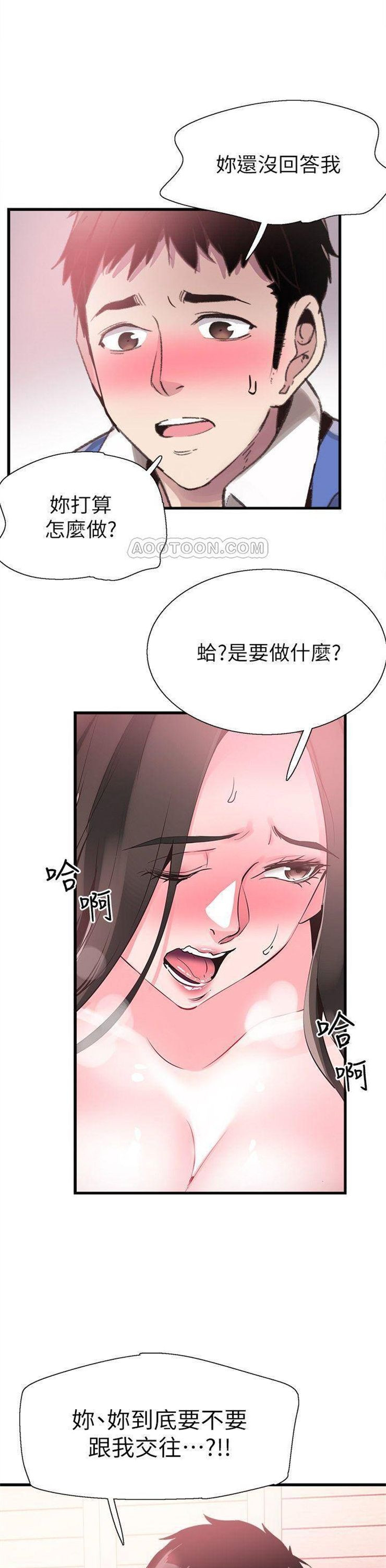 （週7）校園live秀 1-54 中文翻譯（更新中）全集