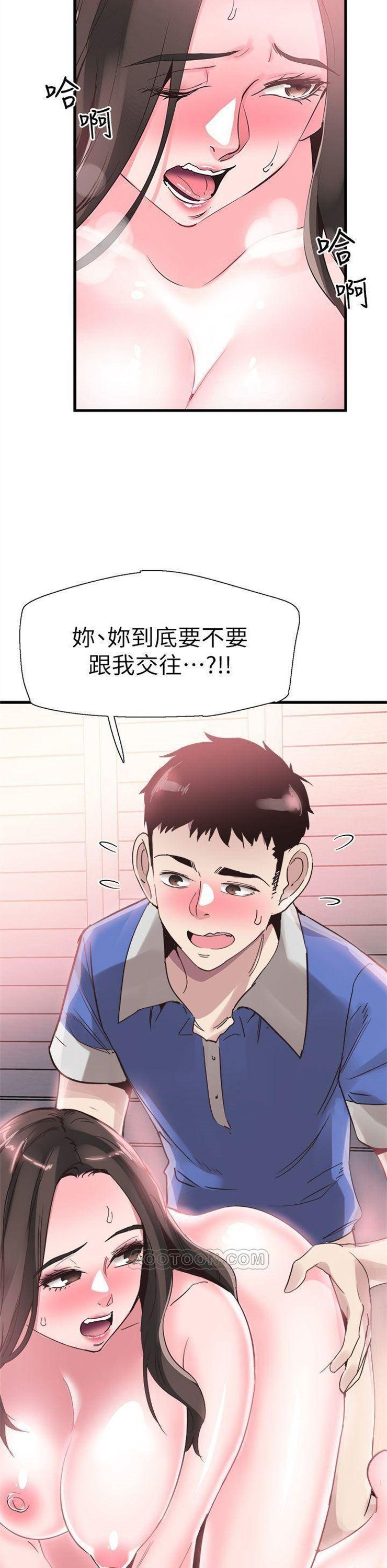 （週7）校園live秀 1-54 中文翻譯（更新中）全集