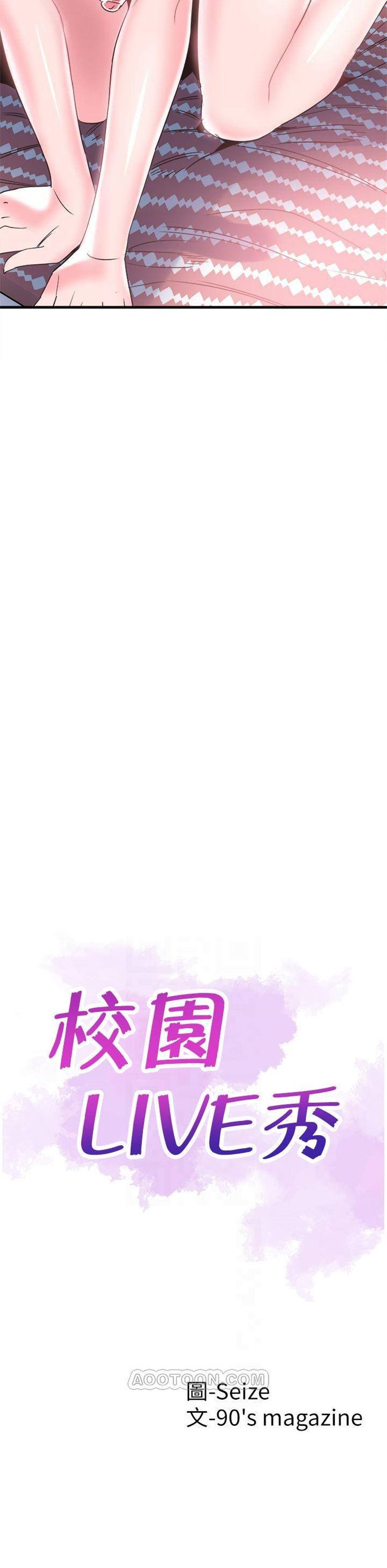 （週7）校園live秀 1-54 中文翻譯（更新中）全集