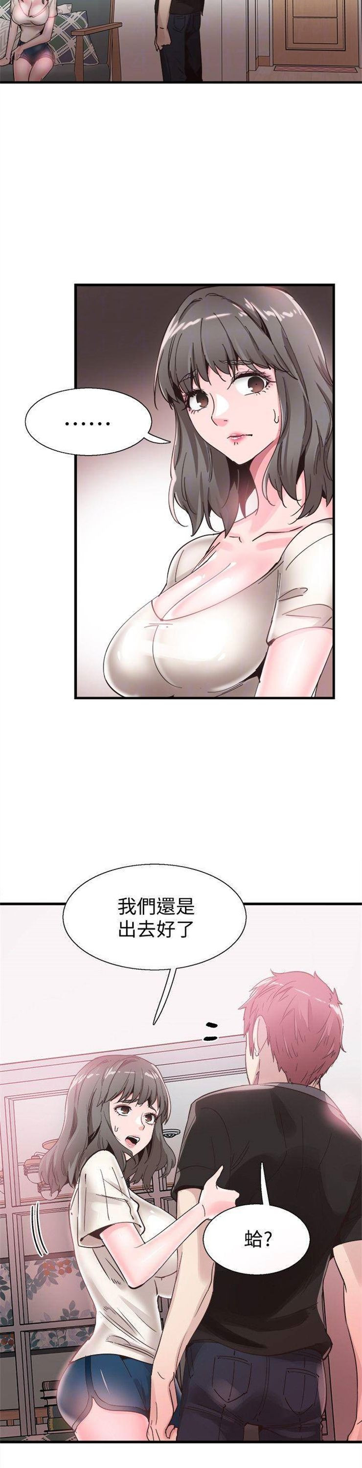 （週7）校園live秀 1-54 中文翻譯（更新中）全集