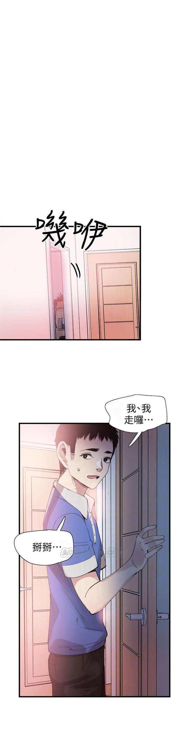 （週7）校園live秀 1-54 中文翻譯（更新中）全集