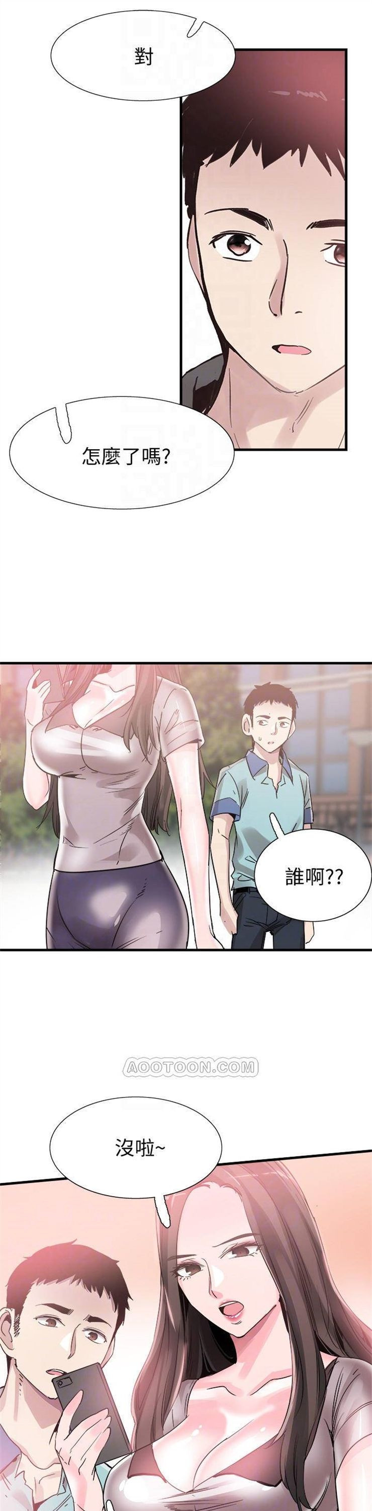 （週7）校園live秀 1-54 中文翻譯（更新中）全集