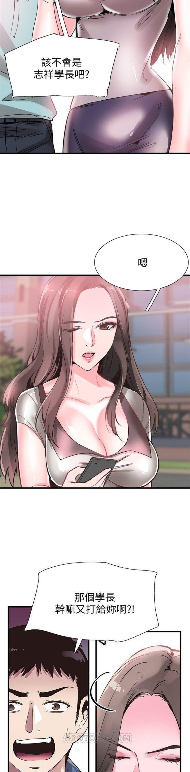 （週7）校園live秀 1-54 中文翻譯（更新中）全集