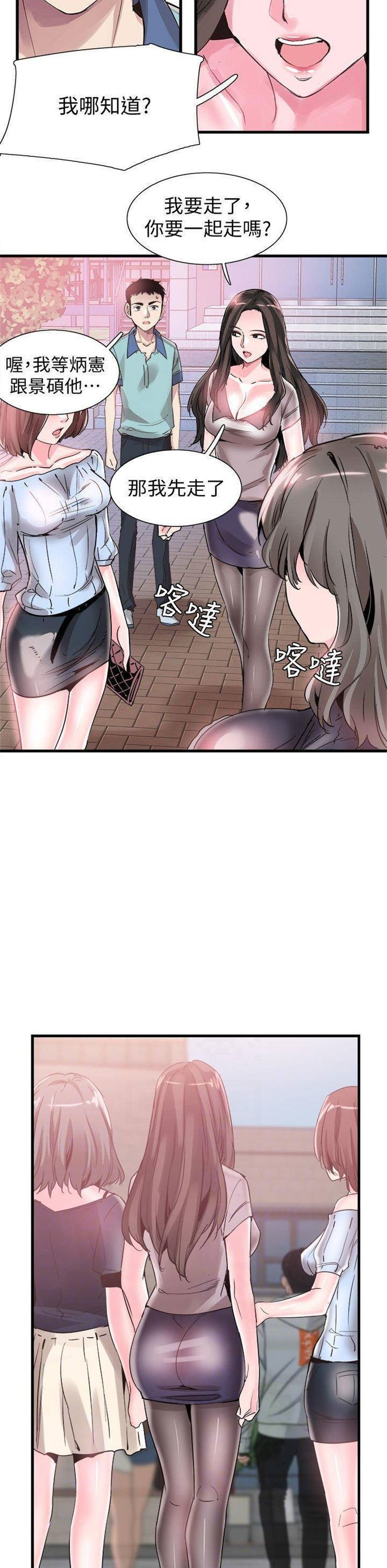 （週7）校園live秀 1-54 中文翻譯（更新中）全集