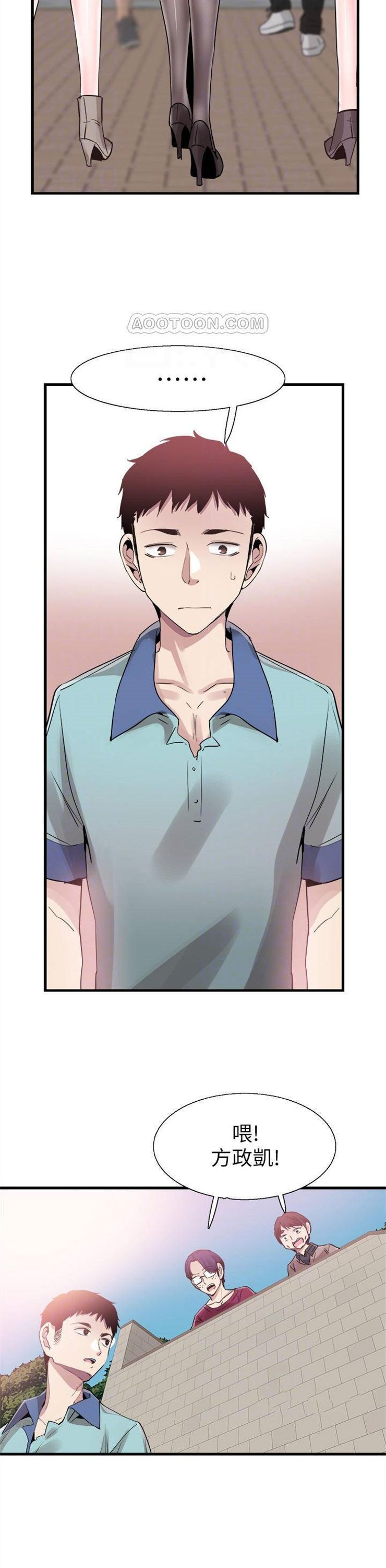 （週7）校園live秀 1-54 中文翻譯（更新中）全集