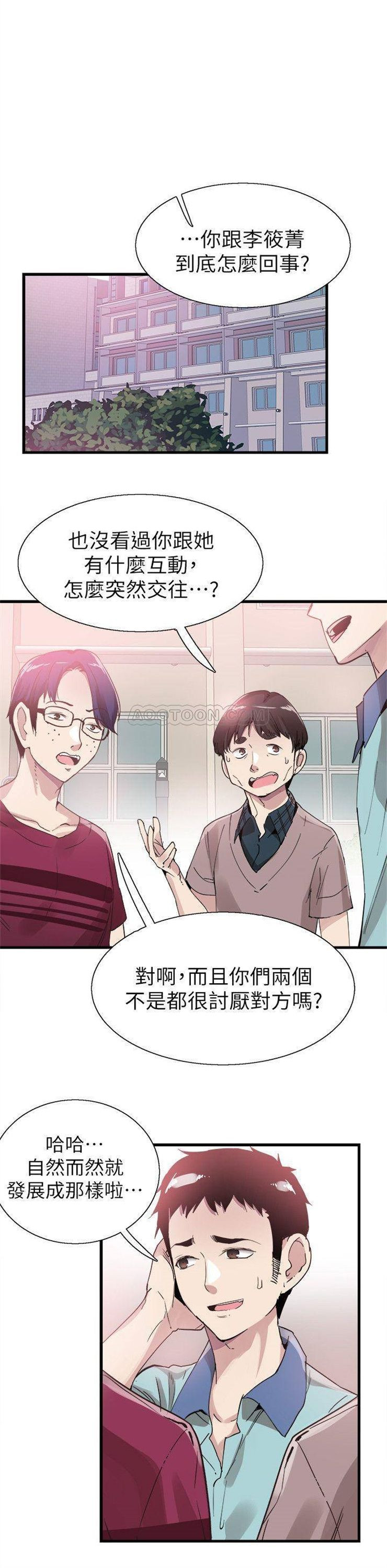 （週7）校園live秀 1-54 中文翻譯（更新中）全集