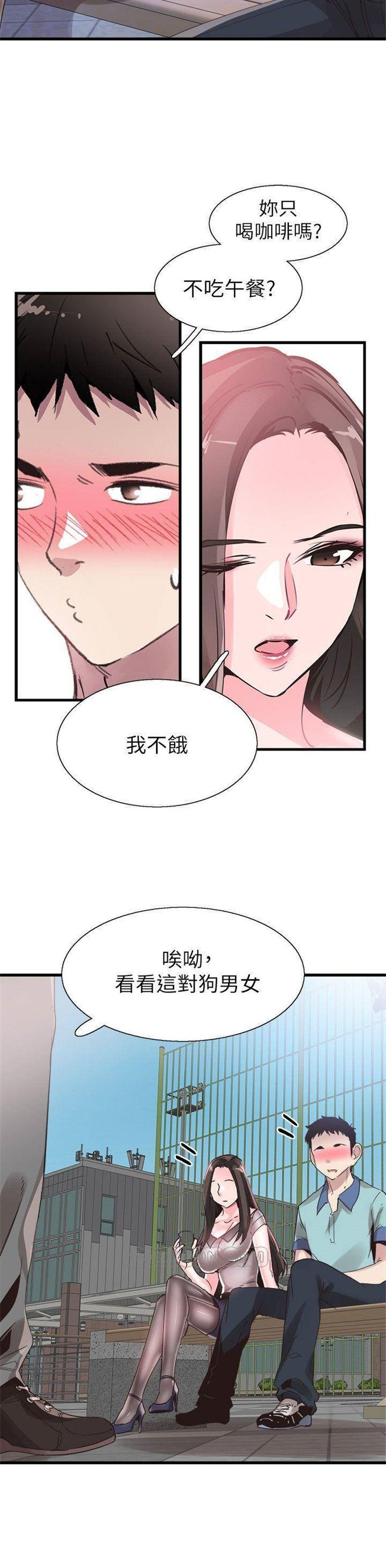 （週7）校園live秀 1-54 中文翻譯（更新中）全集