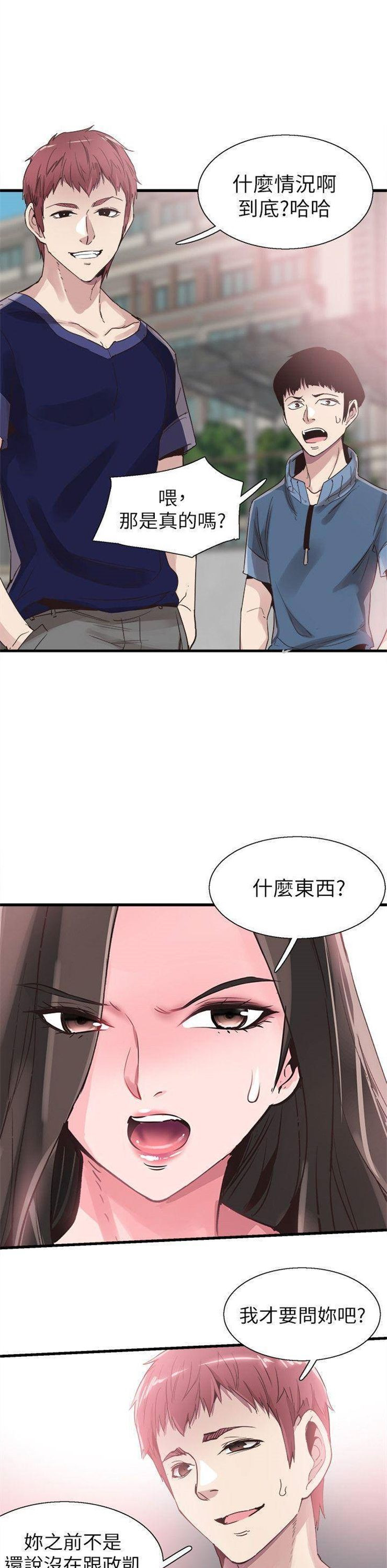 （週7）校園live秀 1-54 中文翻譯（更新中）全集