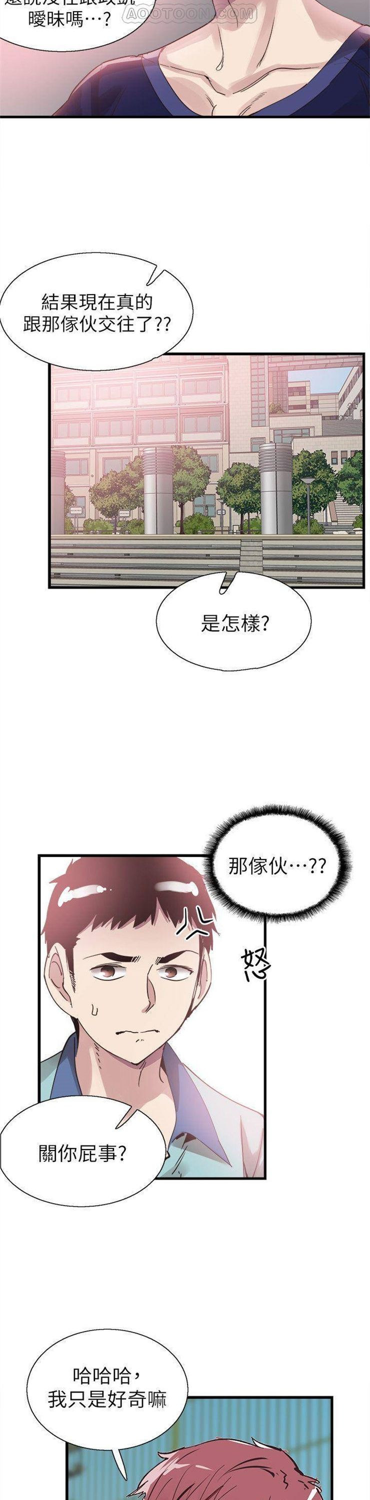 （週7）校園live秀 1-54 中文翻譯（更新中）全集