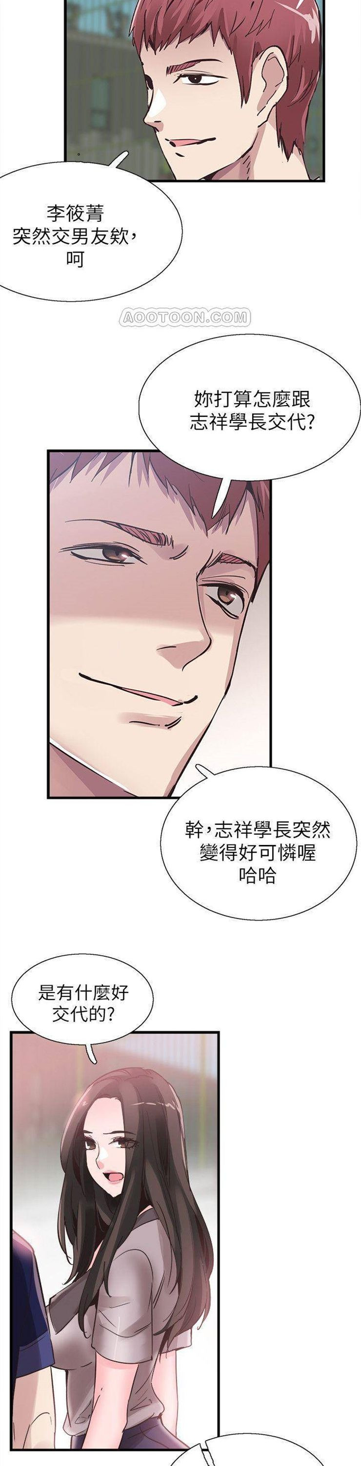 （週7）校園live秀 1-54 中文翻譯（更新中）全集