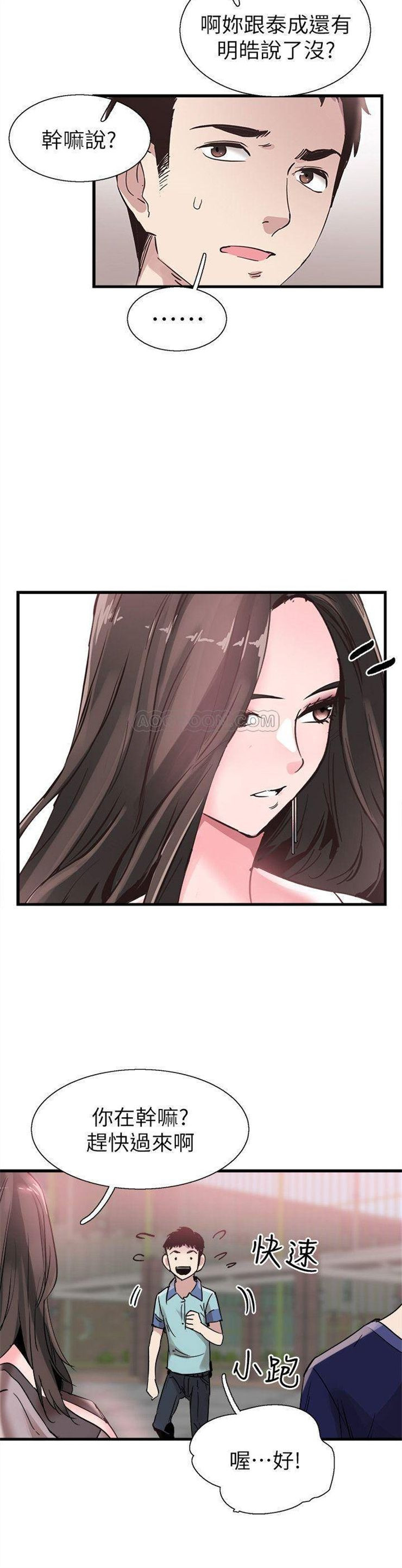 （週7）校園live秀 1-54 中文翻譯（更新中）全集