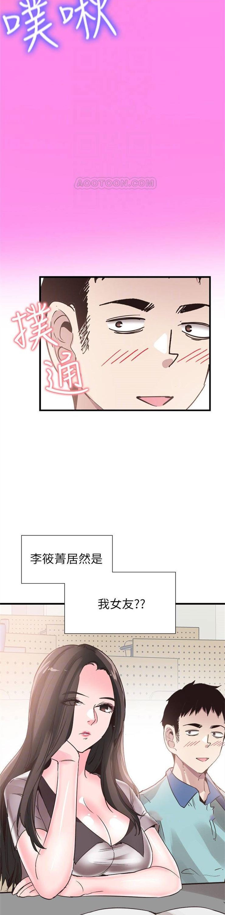 （週7）校園live秀 1-54 中文翻譯（更新中）全集