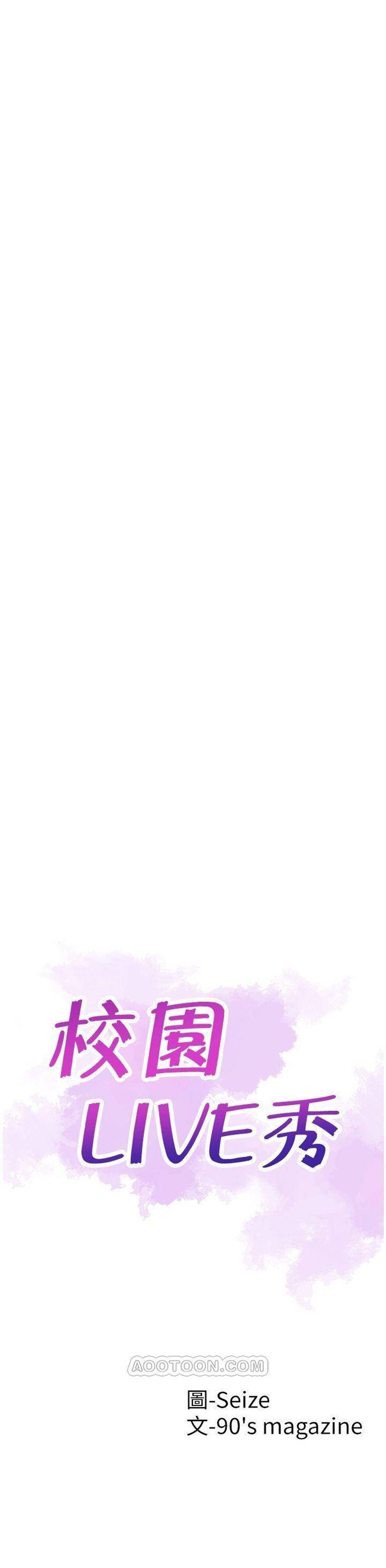 （週7）校園live秀 1-54 中文翻譯（更新中）全集