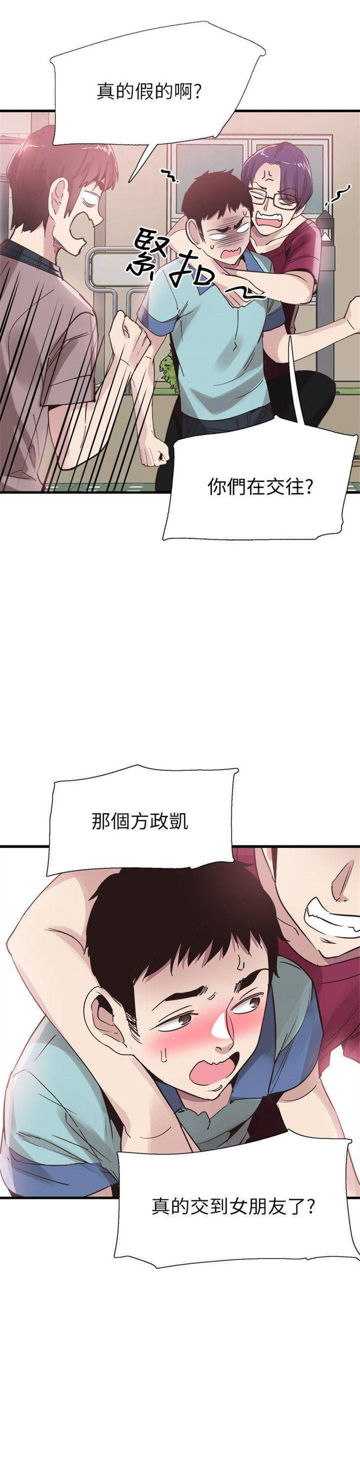 （週7）校園live秀 1-54 中文翻譯（更新中）全集