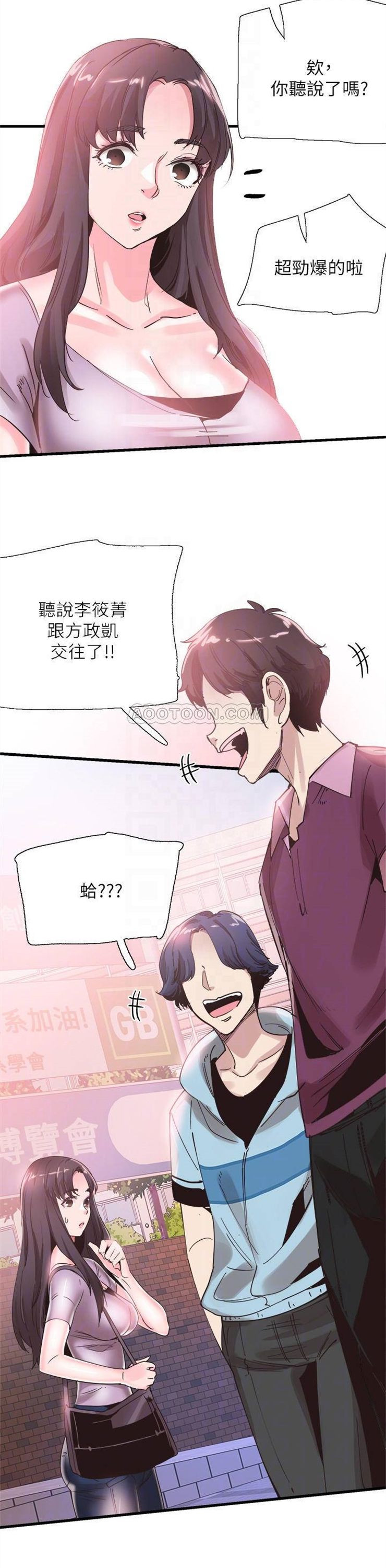 （週7）校園live秀 1-54 中文翻譯（更新中）全集