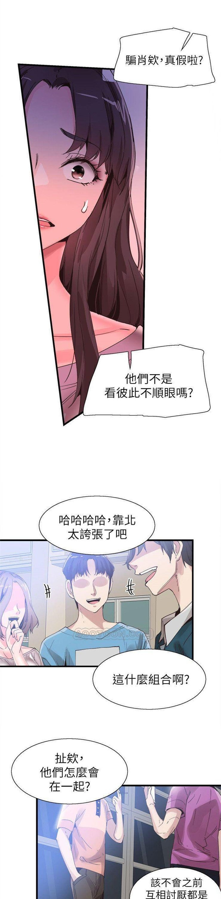 （週7）校園live秀 1-54 中文翻譯（更新中）全集