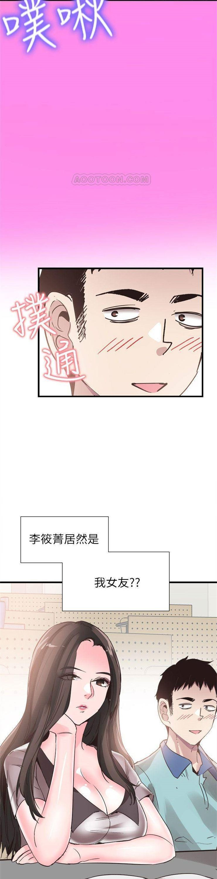 （週7）校園live秀 1-54 中文翻譯（更新中）全集