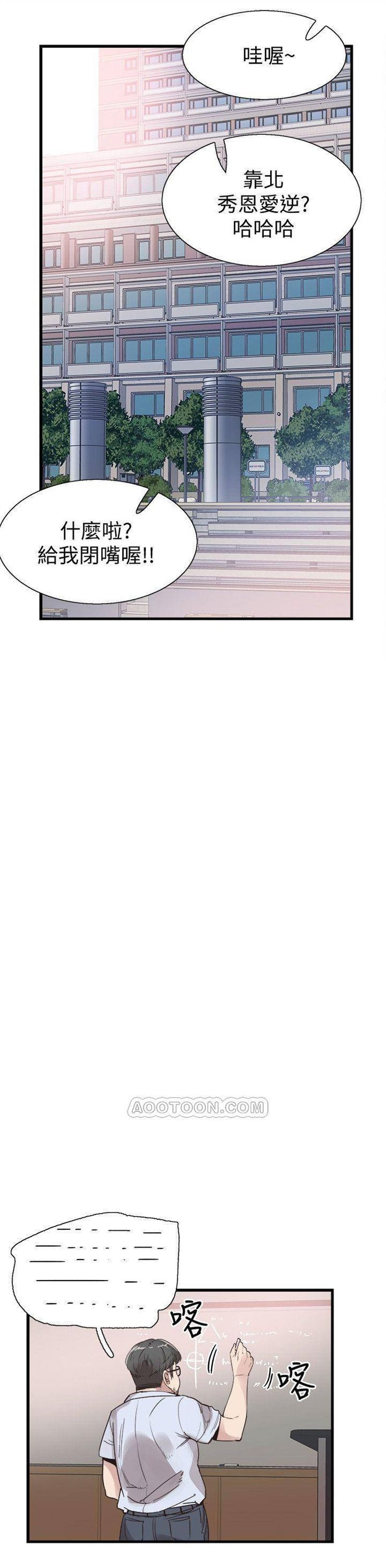 （週7）校園live秀 1-54 中文翻譯（更新中）全集