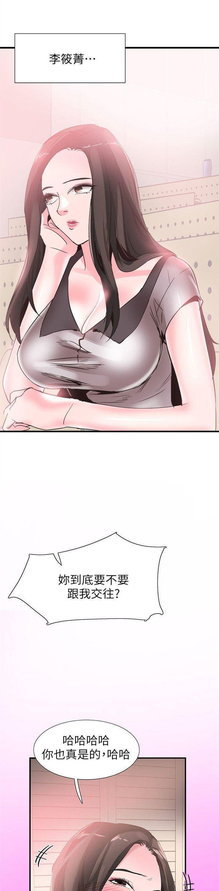 （週7）校園live秀 1-54 中文翻譯（更新中）全集