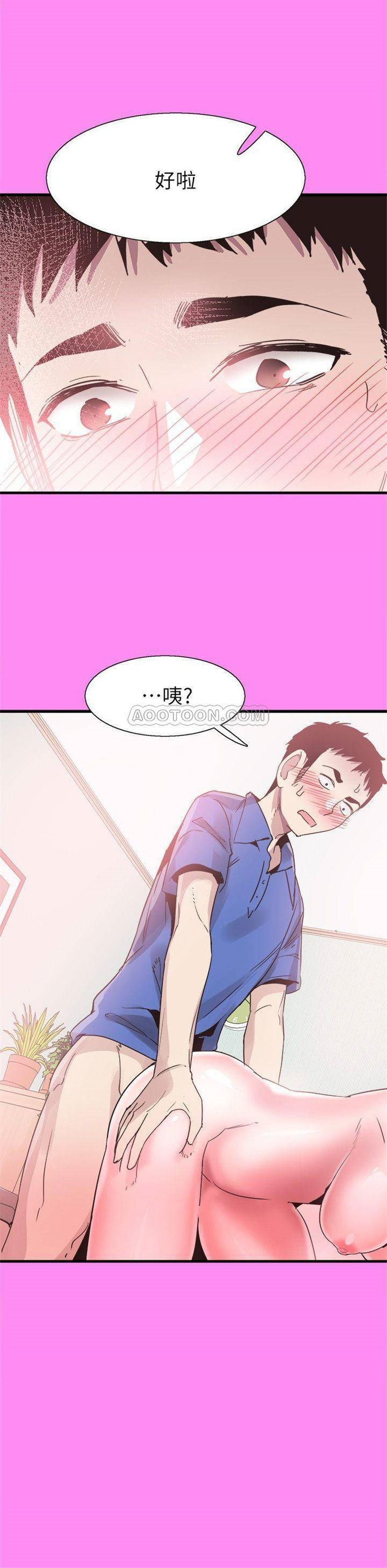 （週7）校園live秀 1-54 中文翻譯（更新中）全集