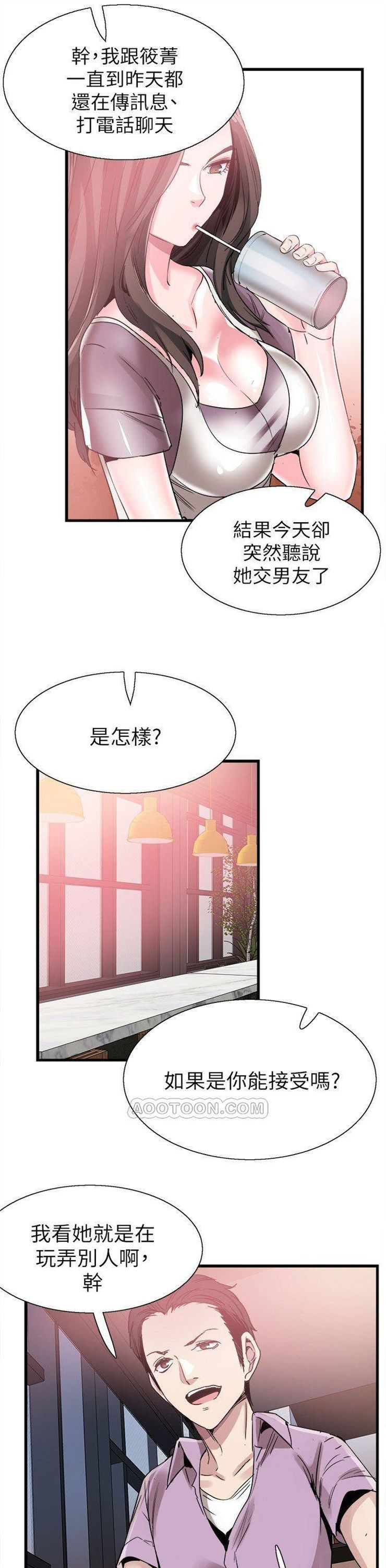 （週7）校園live秀 1-54 中文翻譯（更新中）全集