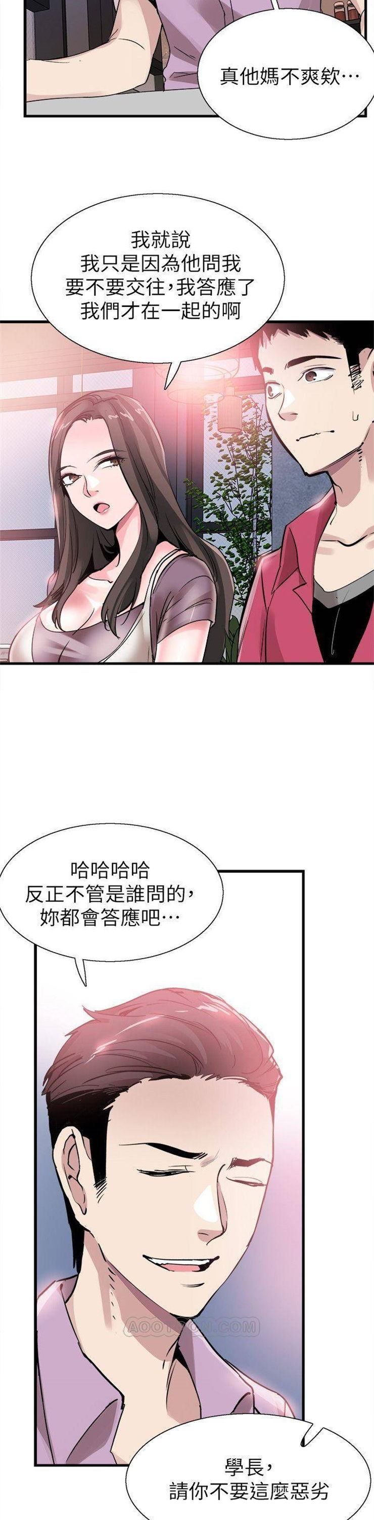 （週7）校園live秀 1-54 中文翻譯（更新中）全集