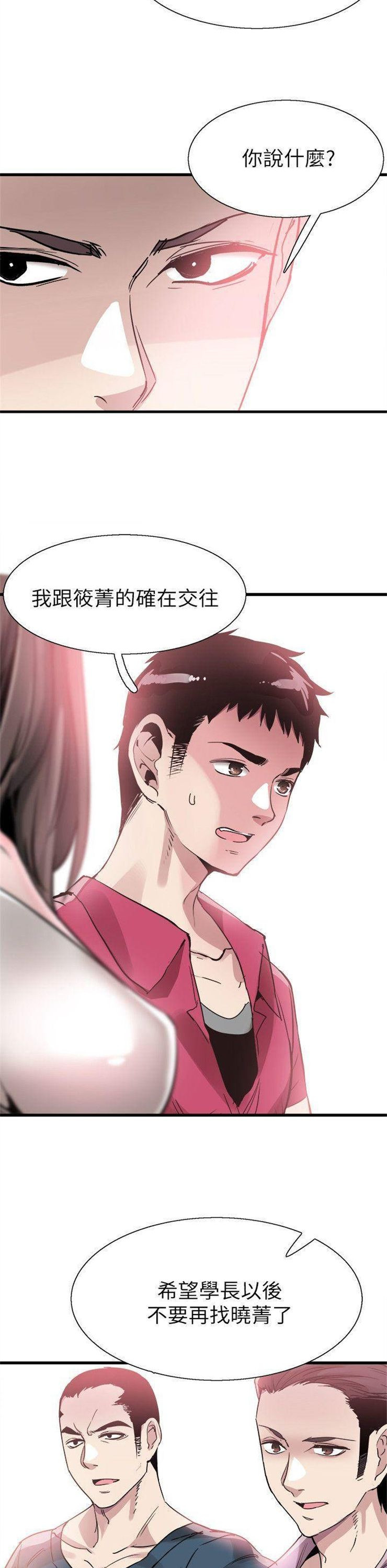 （週7）校園live秀 1-54 中文翻譯（更新中）全集