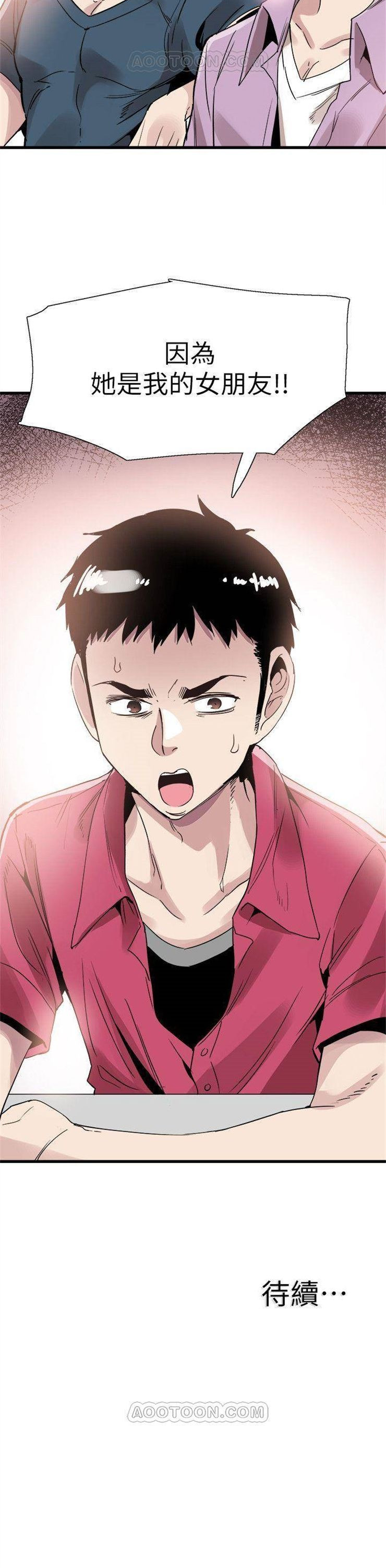 （週7）校園live秀 1-54 中文翻譯（更新中）全集