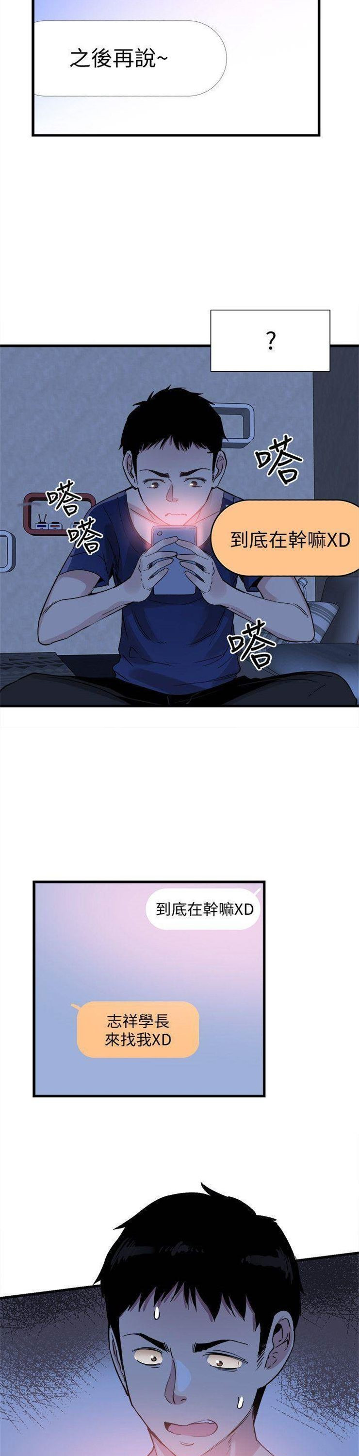 （週7）校園live秀 1-54 中文翻譯（更新中）全集