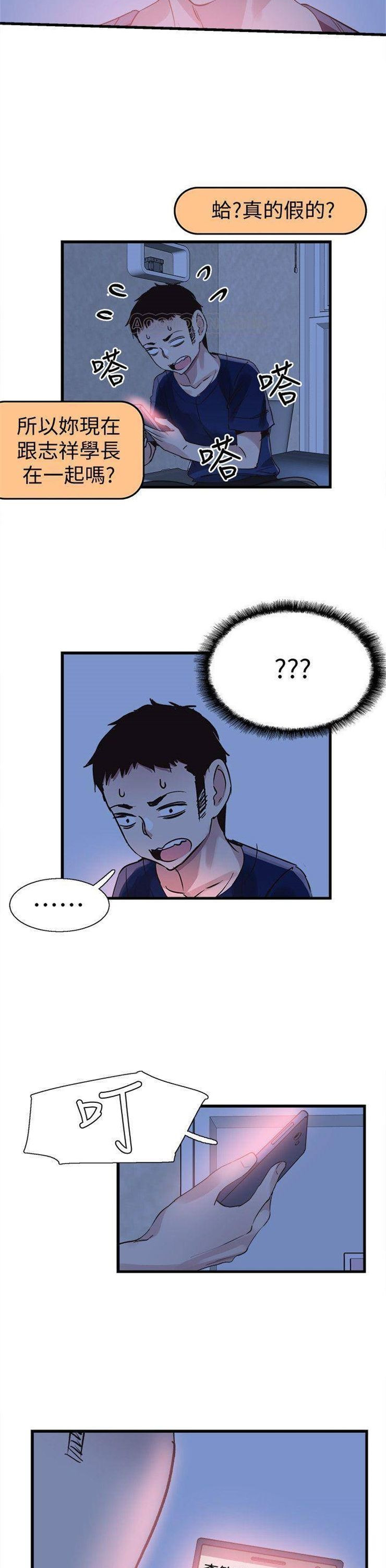 （週7）校園live秀 1-54 中文翻譯（更新中）全集