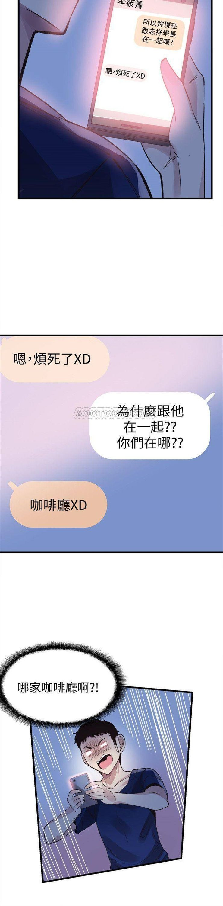 （週7）校園live秀 1-54 中文翻譯（更新中）全集