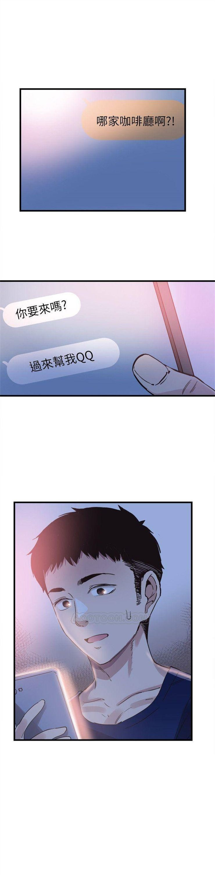 （週7）校園live秀 1-54 中文翻譯（更新中）全集