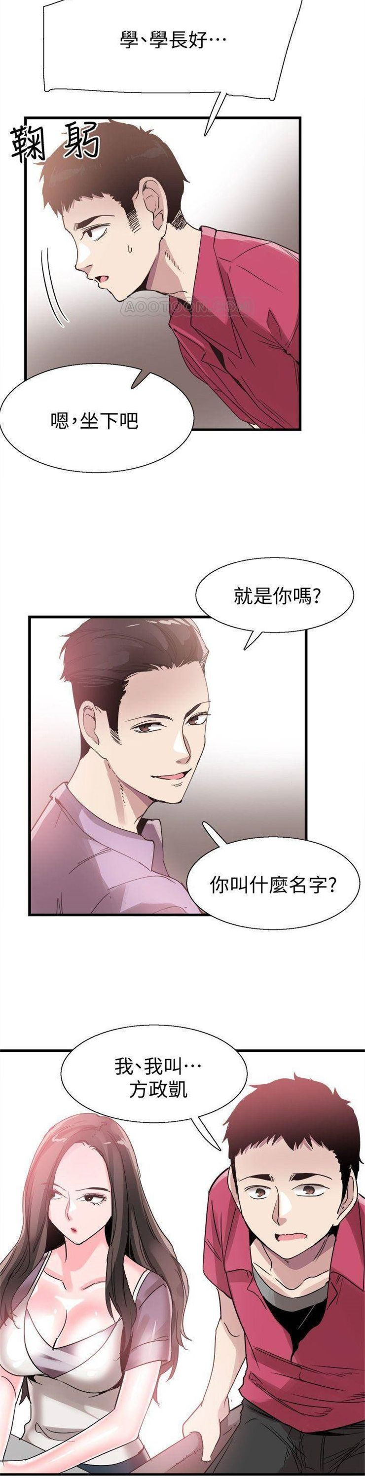 （週7）校園live秀 1-54 中文翻譯（更新中）全集