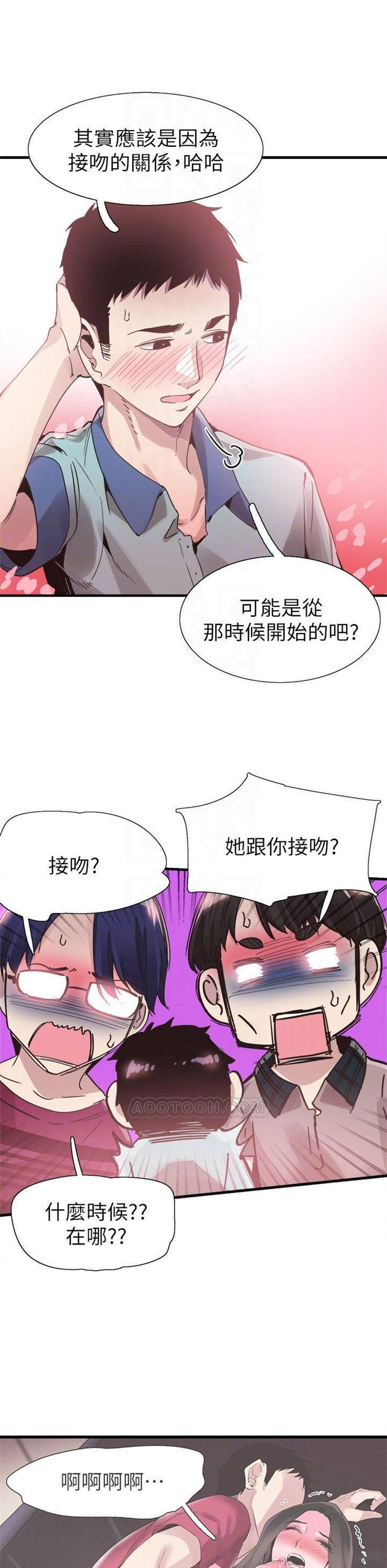 （週7）校園live秀 1-54 中文翻譯（更新中）全集