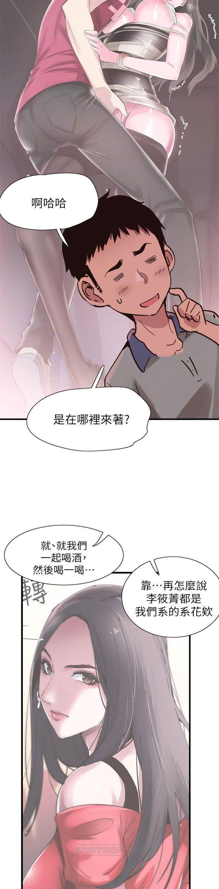 （週7）校園live秀 1-54 中文翻譯（更新中）全集