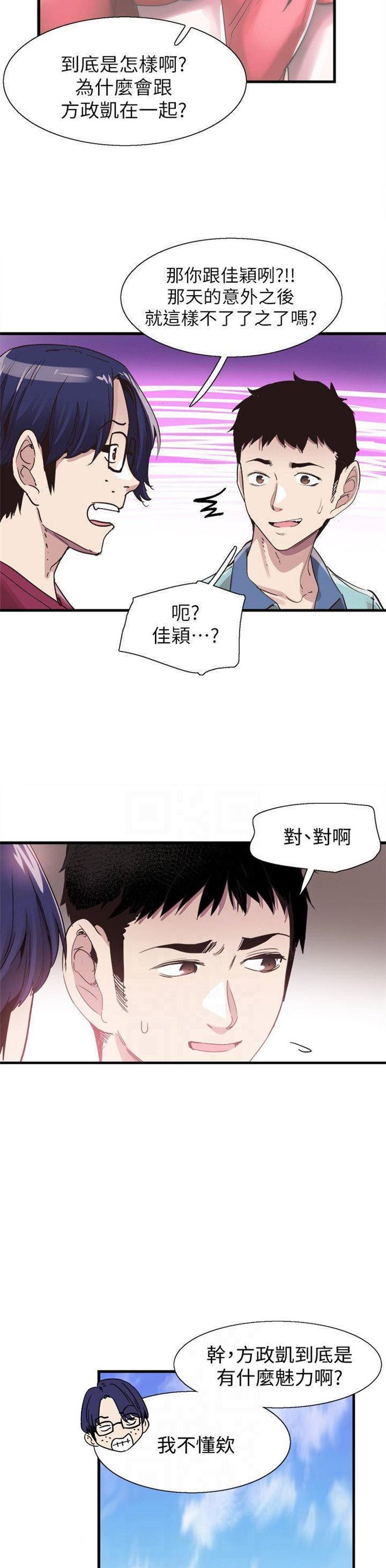 （週7）校園live秀 1-54 中文翻譯（更新中）全集