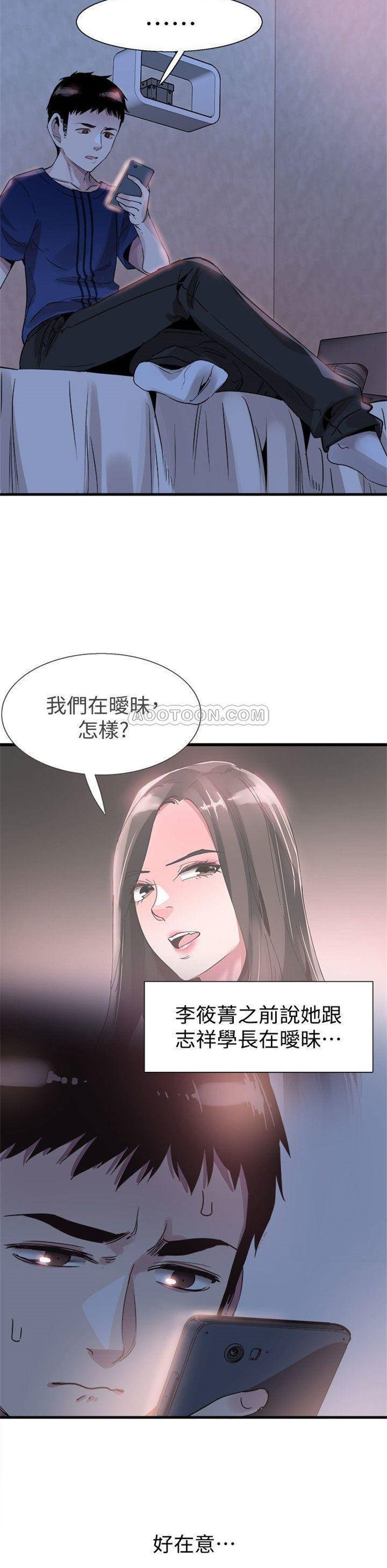 （週7）校園live秀 1-54 中文翻譯（更新中）全集