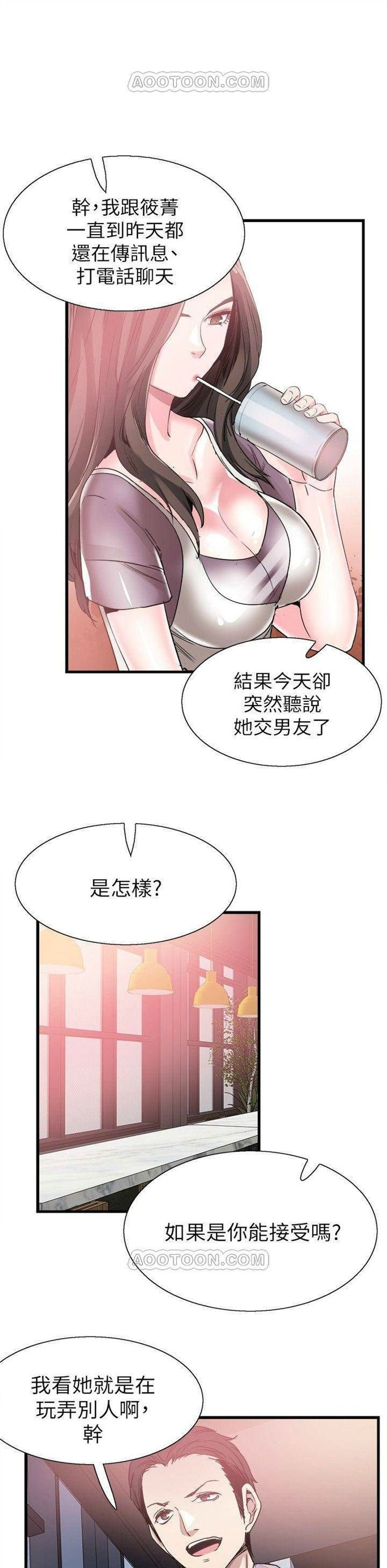 （週7）校園live秀 1-54 中文翻譯（更新中）全集