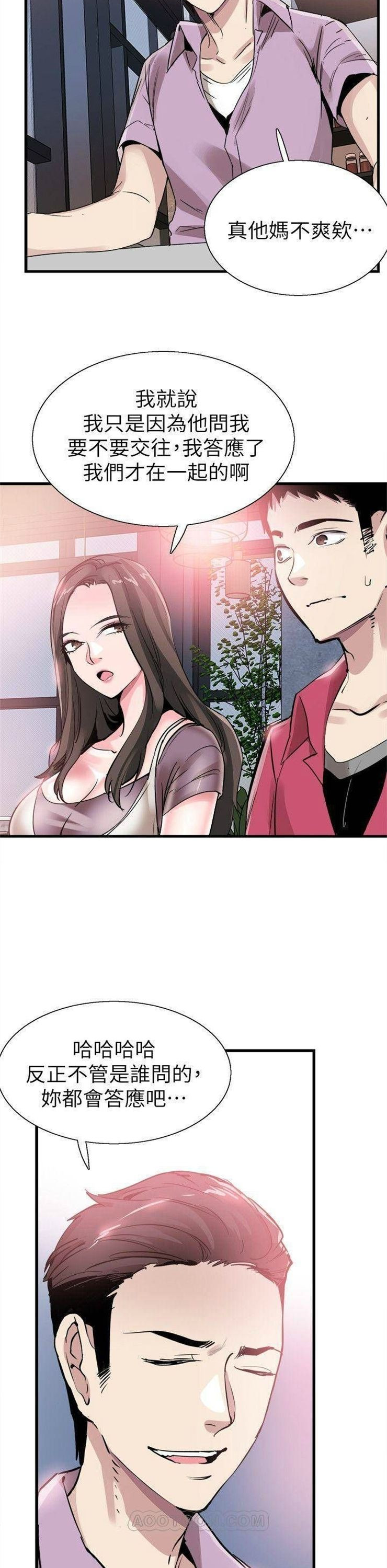 （週7）校園live秀 1-54 中文翻譯（更新中）全集