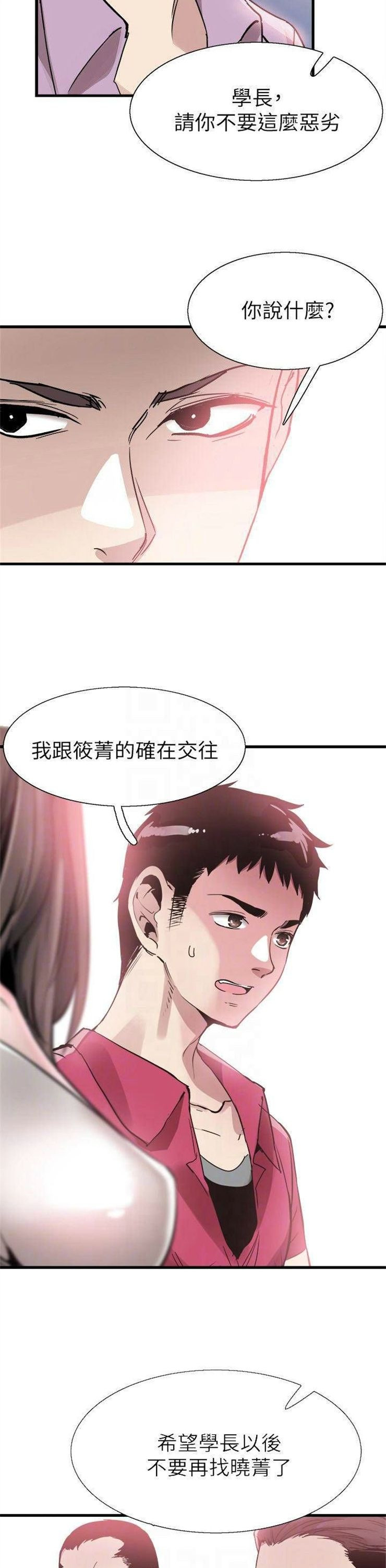 （週7）校園live秀 1-54 中文翻譯（更新中）全集