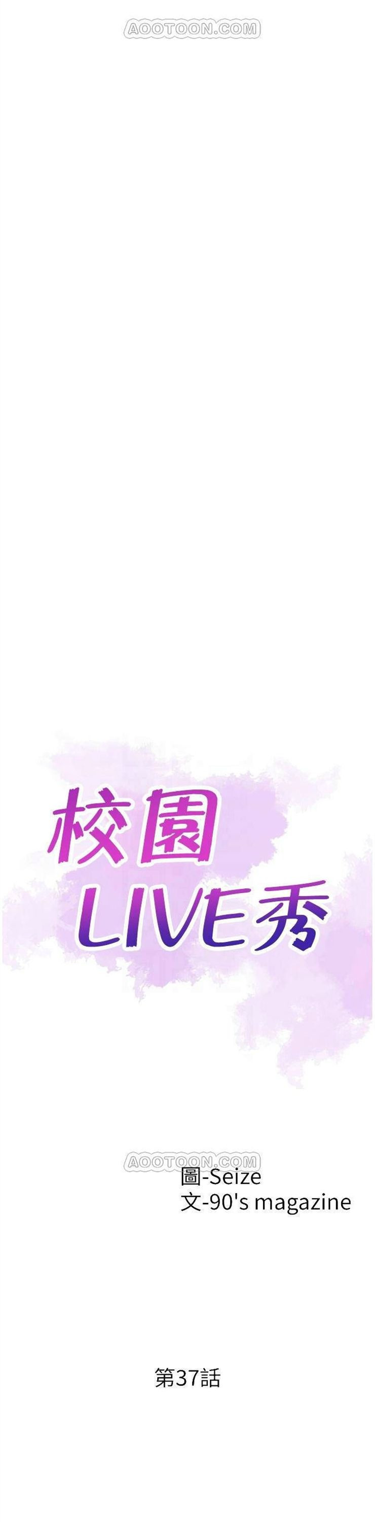 （週7）校園live秀 1-54 中文翻譯（更新中）全集