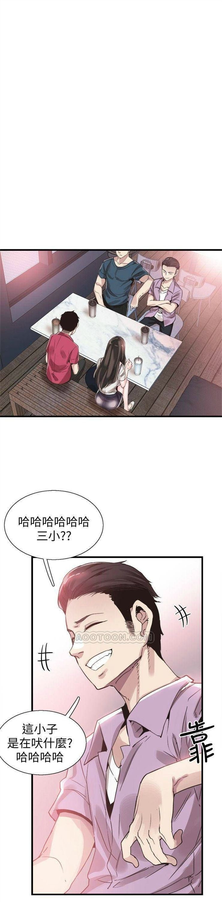 （週7）校園live秀 1-54 中文翻譯（更新中）全集