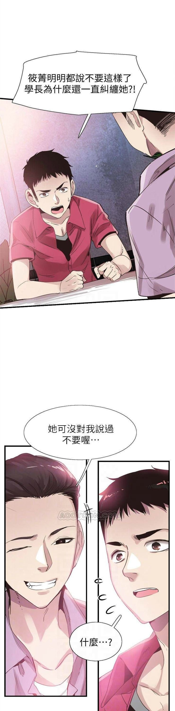 （週7）校園live秀 1-54 中文翻譯（更新中）全集