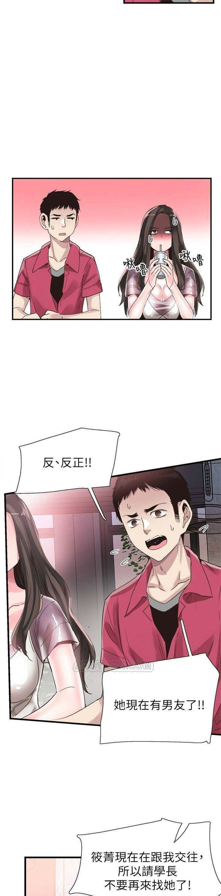 （週7）校園live秀 1-54 中文翻譯（更新中）全集