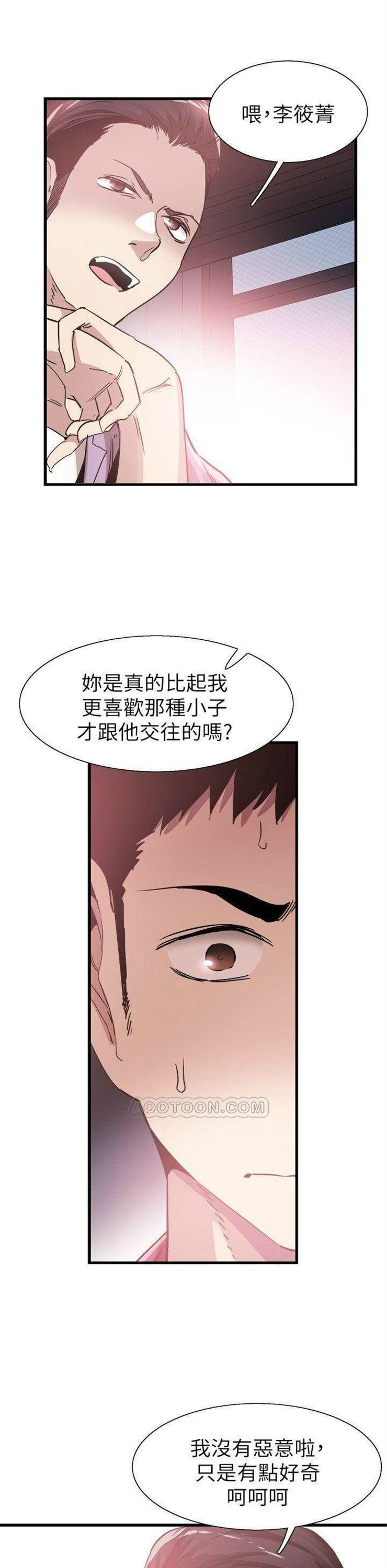 （週7）校園live秀 1-54 中文翻譯（更新中）全集