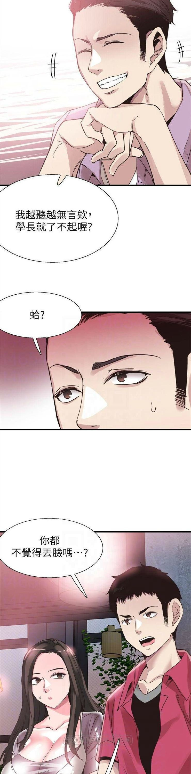 （週7）校園live秀 1-54 中文翻譯（更新中）全集