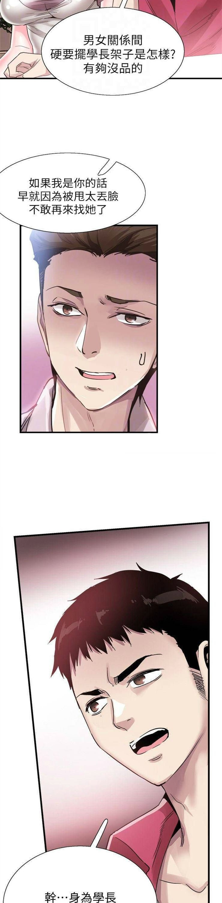 （週7）校園live秀 1-54 中文翻譯（更新中）全集