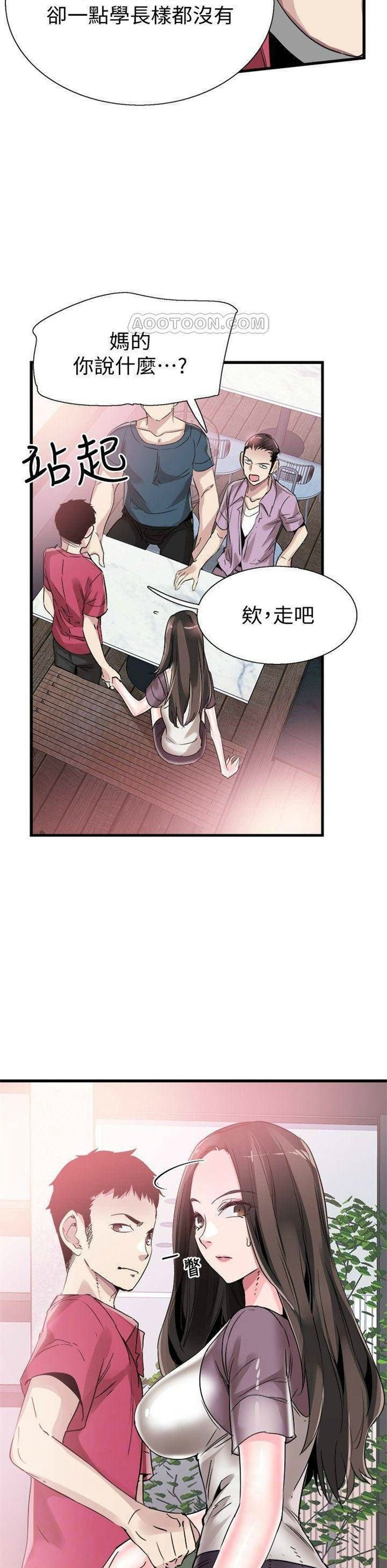 （週7）校園live秀 1-54 中文翻譯（更新中）全集