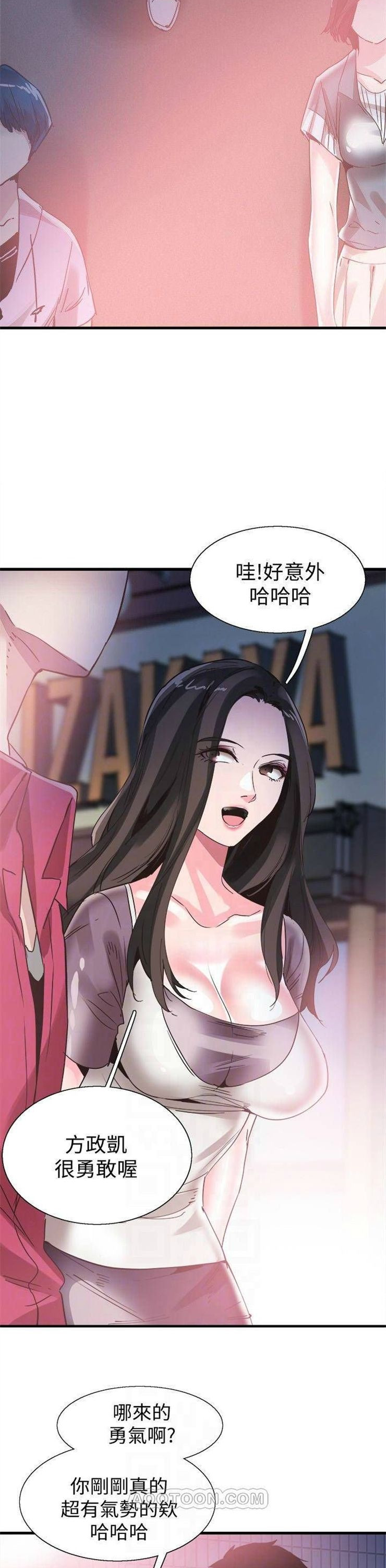 （週7）校園live秀 1-54 中文翻譯（更新中）全集